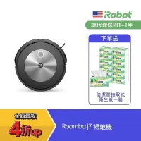 在飛比找Yahoo奇摩購物中心優惠-美國iRobot Roomba j7 鷹眼避障掃地機器人