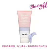 在飛比找屈臣氏網路商店優惠-Barry M Barry M 修復保養妝前乳-紫色