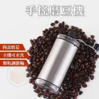 在飛比找Yahoo!奇摩拍賣優惠-[台灣現貨 現貨速出] 磨豆機 咖啡豆研磨機 手動研磨機 手