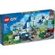 【LEGO】 樂高 積木 城市系列 城市警察局 60316