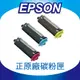 【正原廠】EPSON 原廠碳粉匣 S110080 適用AL-M310DN/M320DN/M220DN