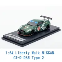 在飛比找樂天市場購物網優惠-Liberty Walk 1/64 模型車 NISSAN 裕