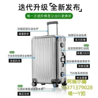 在飛比找Yahoo!奇摩拍賣優惠-旅行箱德國品牌高端全鋁鎂合金拉桿行李箱男密碼箱小型登機旅行箱