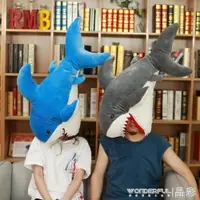在飛比找樂天市場購物網優惠-抱枕 創意鯊魚公仔毛絨玩具惡搞個性頭套抱枕娃娃送男友禮物海洋