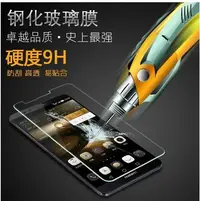 在飛比找Yahoo!奇摩拍賣優惠-9H鋼化玻璃膜 OPPO N3 F1 F1s A77 A73