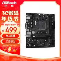 在飛比找京東台灣優惠-華擎（ASRock）B550M-HDV主板 支援 CPU 5