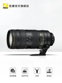 在飛比找Yahoo!奇摩拍賣優惠-相機鏡頭Nikon/尼康 AF-S 70-200mm f/2