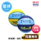 成功SUCCESS 3號兒童彩色籃球 40130(附球網、球針)2色可選 超值2入組