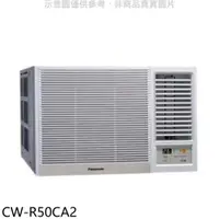 在飛比找蝦皮商城優惠-Panasonic國際牌【CW-R50CA2】變頻右吹窗型冷