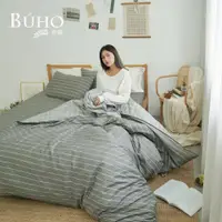 在飛比找PChome24h購物優惠-BUHO《暮光隱跡》天然嚴選純棉雙人四件式床包被套組