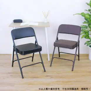 【美佳居】厚型沙發[皮革椅座]折疊椅/洽談椅/折合會議椅/摺疊餐椅(黑色)