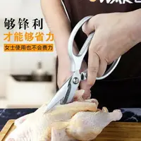 在飛比找樂天市場購物網優惠-日本SK5強力家用廚房剪刀多功能鋒利雞骨剪金屬把剪刀剪骨不銹