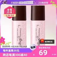 在飛比找蝦皮購物優惠-【自營】SOFINA蘇菲娜妝前乳隔離霜乳25ml*2控油bb