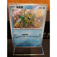 在飛比找蝦皮購物優惠-寶可夢 PTCG 中文版 閃色寶藏ex SV4a 221 S