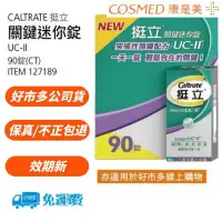 在飛比找蝦皮購物優惠-【現貨免運】限時活動✔Costco 好市多公司貨 Caltr