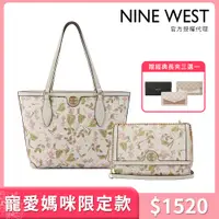 在飛比找PChome24h購物優惠-【NINE WEST】獨家特談 專櫃品牌斜背/手提二用包