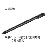 在飛比找蝦皮購物優惠-🔥熱銷🔥 聯想ThinkPad原裝X1 YOGA電腦專用 電