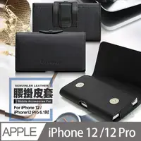在飛比找PChome24h購物優惠-CITY for iPhone 12/iPhone 12 P