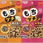 【888汪喵】日本進口 Q-PET 巧沛 起士小麻糬 安納芋小麻糬 40G 質地柔軟 小型犬 高齡犬超適合【狗零食】