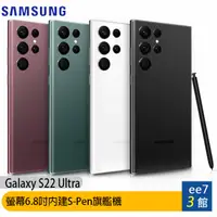 在飛比找蝦皮商城優惠-SAMSUNG Galaxy S22 Ultra 5G 6.