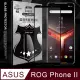 全膠貼合 華碩 ASUS ROG Phone II ZS660KL 電競手機 滿版疏水疏油9H鋼化頂級玻璃膜(黑)