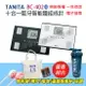 TANITA 塔尼達 BC402 十合一藍牙智能體組成計 BC-402 (公司貨)