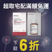 在飛比找樂天市場購物網優惠-DR.WU 達爾膚 杏仁酸亮白煥膚精華18%(15ml)【優