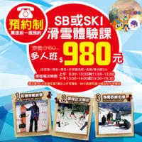 在飛比找i郵購優惠-小叮噹遊樂園-滑雪券 小叮噹遊樂園-滑雪券