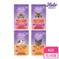 在飛比找momo購物網優惠-【HALO 嘿囉】無穀系列貓糧 6磅/2.72kg(貓飼料 