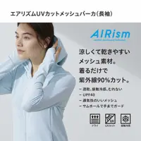 在飛比找蝦皮購物優惠-【鯊魚日本代購】UNIQLO女外套  AIRism抗UV網眼