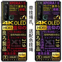 在飛比找ETMall東森購物網優惠-SONY索尼Xperia1 ii手機殼xperia1IIma