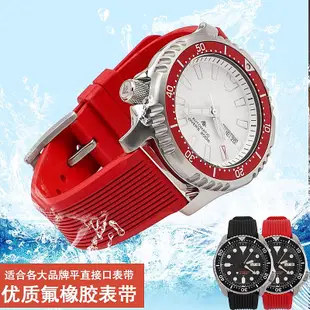 手錶配件 氟橡膠手錶帶液態硅膠男替換歐米茄精工5號鮑魚綠水鬼20|22|24mm