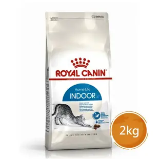 【ROYAL 法國皇家】IN27室內成貓 2kg 成貓飼料 室內成貓 貓飼料 乾糧 乾飼料 貓咪