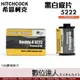 希區柯克 Hitchcock 黑白底片 135 膠卷軟片 5222 / 柯達 ISO 250 36張 負片 軟片 膠捲