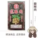 【日生元】龍眼肉 福肉 龍眼乾 600g 可以煮白木耳龍眼湯 甜品 桂圓乾 桂圓肉 桂圓肉乾 龍眼 (9.2折)