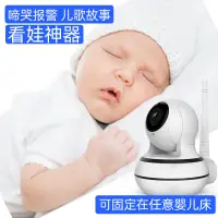 在飛比找蝦皮購物優惠-熱賣嬰兒監護器啼哭提醒寶寶房看護儀器遠程對講哭聲監控器監視攝