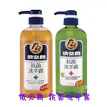 依必朗 抗菌洗手露  抗菌／蘆薈小黃瓜 630ML  殺菌  清潔  洗手乳  現貨