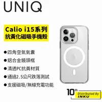 在飛比找蝦皮商城優惠-UNIQ Calio iPhone15 Pro/Max Ma