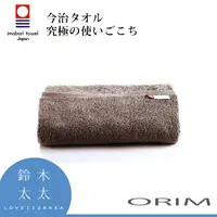 在飛比找PChome24h購物優惠-【ORIM】BULKY PRO今治沙龍毛巾(深栗咖)