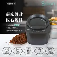 在飛比找PChome24h購物優惠-【Scion】匠心設計 智能發酵廚餘機