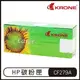 KRONE HP CF279A 高品質 環保碳粉匣 黑色碳粉匣 碳粉匣【APP下單最高22%點數回饋】