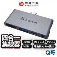 在飛比找蝦皮商城優惠-ADAM 亞果元素 CASA Hub i4 USB-C 四合