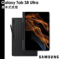 在飛比找蝦皮商城優惠-Samsung 原廠 Galaxy Tab S8 Ultra