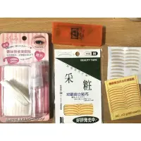 在飛比找蝦皮購物優惠-雙眼皮貼/ 全部一起帶走/ Miine蕾絲/采粧/AB雙眼皮