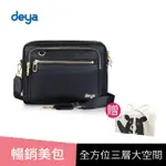 【DEYA】POSH 輕盈時尚側背包-黑色(送：DEYA熊帆布蝴蝶結禮物托特袋-市價：690)