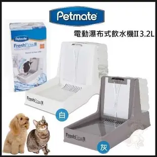 美國Petmate 電動瀑布式飲水機第II代【灰色DK-24821/白色DK-24818】約3.2公 (8.3折)