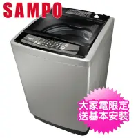 在飛比找momo購物網優惠-【SAMPO 聲寶】13公斤洗衣機(ES-H13F-K1)