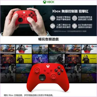 微軟Xbox Series X S ONE 無線控制器 手把 搖桿 狙擊紅 紅色 支援 iOS 安卓 藍牙