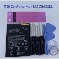 在飛比找蝦皮購物優惠-C11P1805 全新電池 適用 華碩 ZenFone Ma