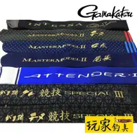 在飛比找蝦皮購物優惠-｜玩家釣具｜GAMAKATSU がま磯 竿襪